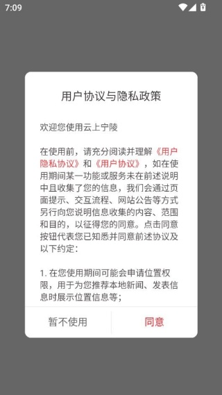 云上宁陵客户端 云上宁陵客户端