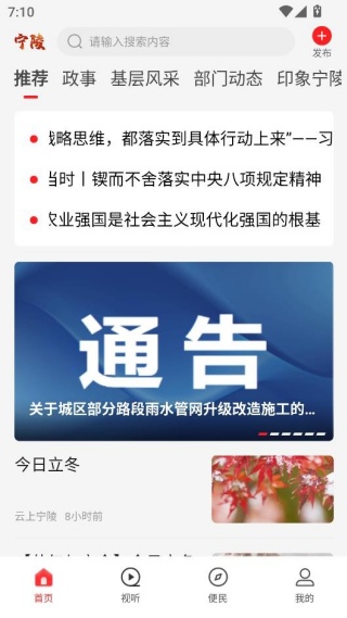 云上宁陵客户端 云上宁陵客户端