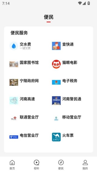 云上宁陵客户端 云上宁陵客户端