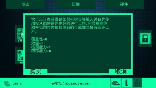 黑客病毒(hacknet) 黑客病毒(hacknet)