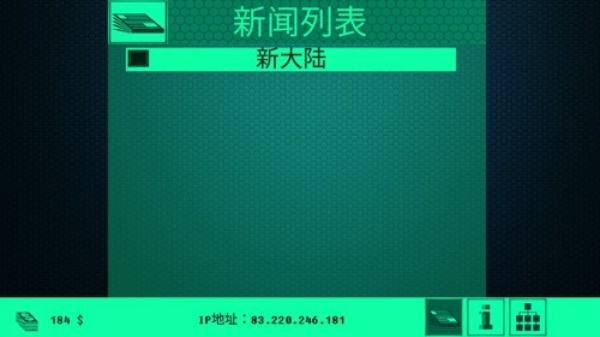 黑客病毒(hacknet) 黑客病毒(hacknet)