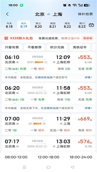 航班管家app下载 航班管家app下载