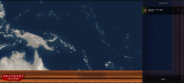 中华上下五千年2明清易代最新版下载 中华上下五千年2明清易代最新版下载