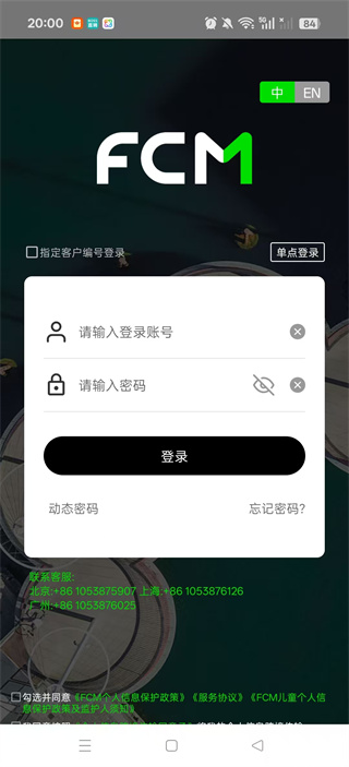 FCM Mobile app FCM Mobile app