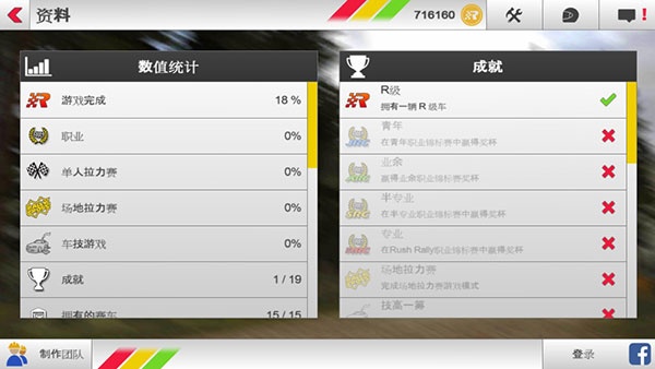 巴音布鲁克拉力赛手游安卓版下载(Rush Rally 3 Demo) 巴音布鲁克拉力赛手游安卓版下载(Rush Rally 3 Demo)