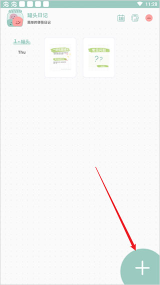 罐头日记场景贴纸版 罐头日记场景贴纸版