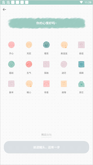 罐头日记场景贴纸版 罐头日记场景贴纸版