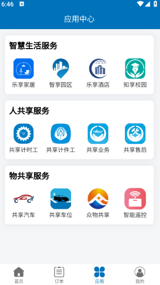 乐享酒店app最新版下载 乐享酒店app最新版下载