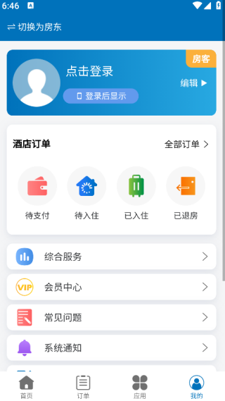 乐享酒店app最新版下载 乐享酒店app最新版下载