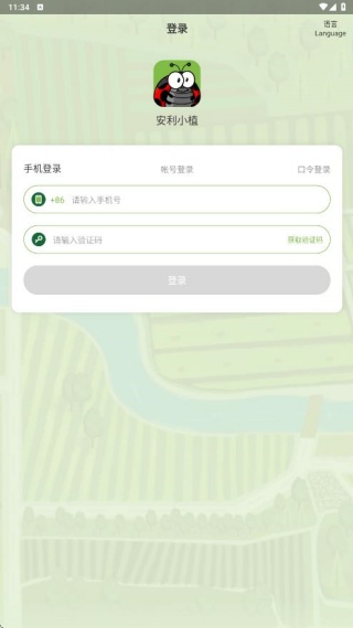 安利小植app最新版下载 安利小植app最新版下载