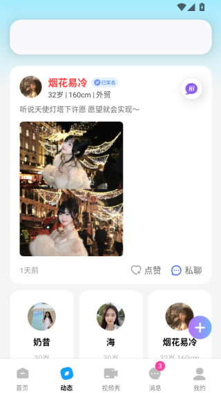 柔吟软件下载 柔吟软件下载