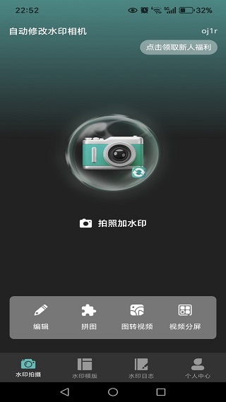 自动修改水印相机app最新版下载 自动修改水印相机app最新版下载
