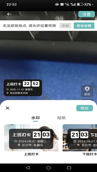 自动修改水印相机app最新版下载 自动修改水印相机app最新版下载