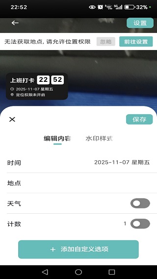 自动修改水印相机app最新版下载 自动修改水印相机app最新版下载