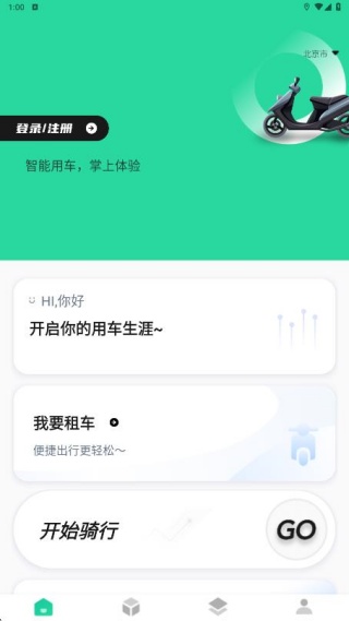 智鹿畅行共享电动车正式版 智鹿畅行共享电动车正式版