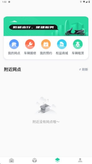 智鹿畅行共享电动车正式版 智鹿畅行共享电动车正式版