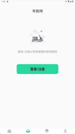 智鹿畅行共享电动车正式版 智鹿畅行共享电动车正式版