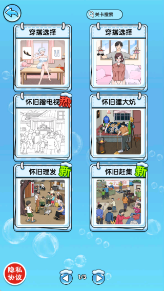 老公逆袭记小游戏下载 老公逆袭记小游戏下载