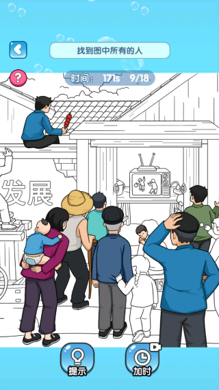 老公逆袭记小游戏下载 老公逆袭记小游戏下载