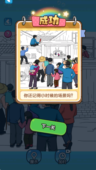 老公逆袭记小游戏下载 老公逆袭记小游戏下载