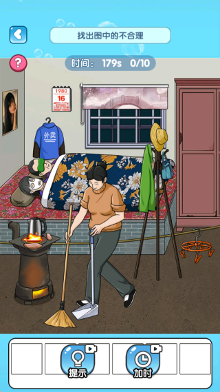 老公逆袭记小游戏下载 老公逆袭记小游戏下载