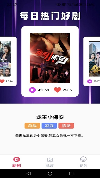 大河马免费短剧app下载 大河马免费短剧app下载