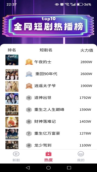 大河马免费短剧app下载 大河马免费短剧app下载