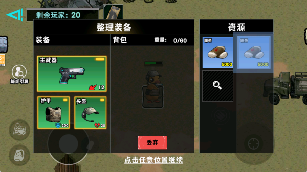 战场吃鸡射击最新版下载 战场吃鸡射击最新版下载