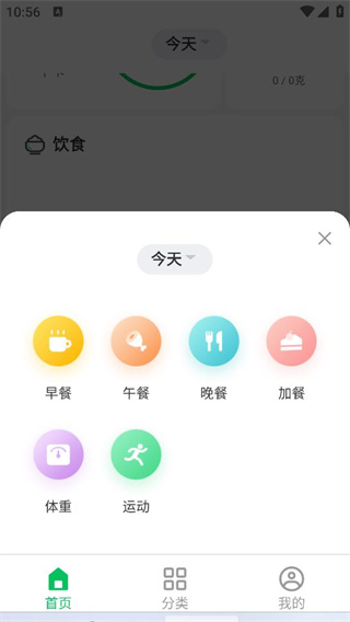 饮食卡路里app下载 饮食卡路里app下载