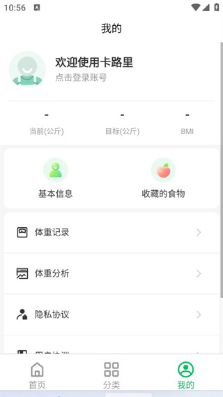 饮食卡路里app下载 饮食卡路里app下载