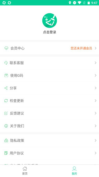 清粉大师app最新版下载 清粉大师app最新版下载