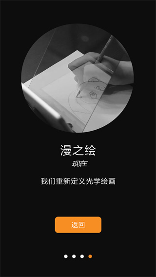 光学绘画app最新版下载 光学绘画app最新版下载