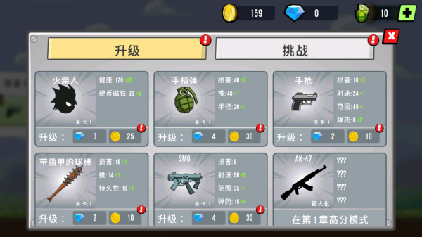 火柴人狂揍僵尸游戏下载 火柴人狂揍僵尸游戏下载