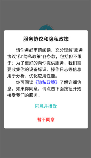粤苗app下载广东预防接种 粤苗app下载广东预防接种