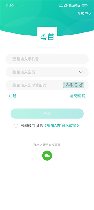 粤苗app下载广东预防接种 粤苗app下载广东预防接种