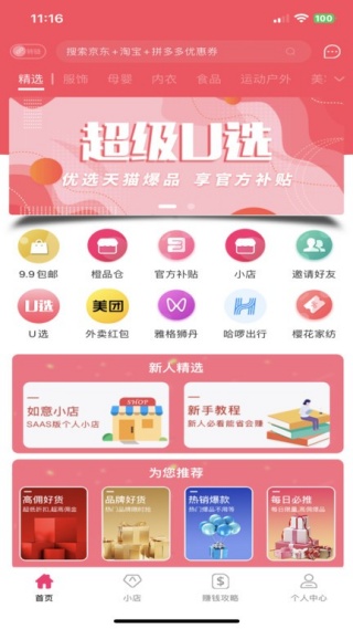 如意京选app最新版下载 如意京选app最新版下载