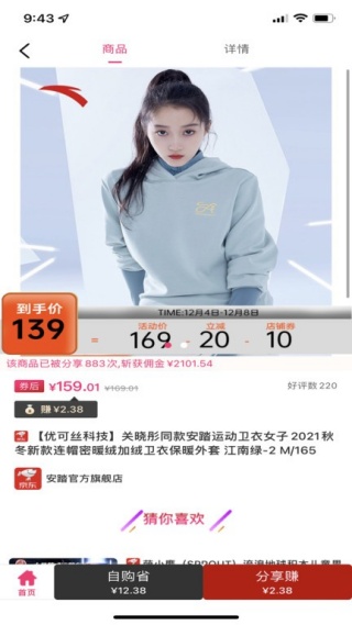 如意京选app最新版下载 如意京选app最新版下载