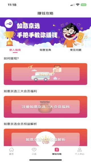 如意京选app最新版下载 如意京选app最新版下载