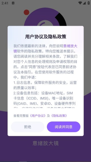 意绪放大镜 意绪放大镜