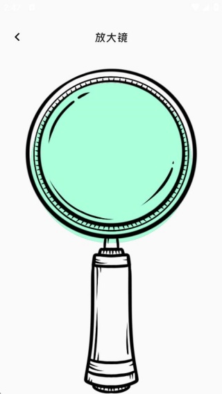 意绪放大镜 意绪放大镜