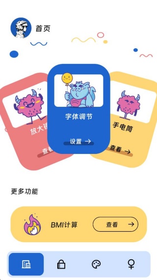 意绪放大镜 意绪放大镜