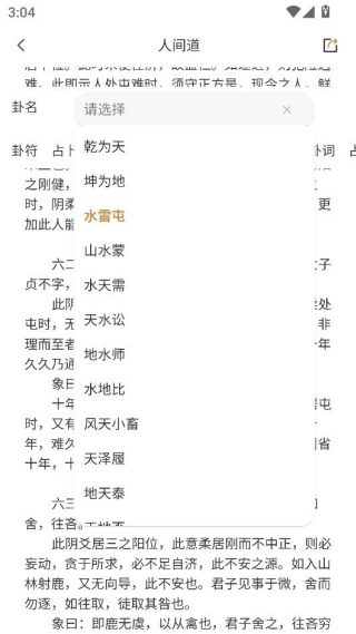 河洛理数 河洛理数