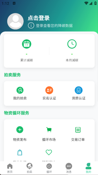 绿资云app最新版下载 绿资云app最新版下载