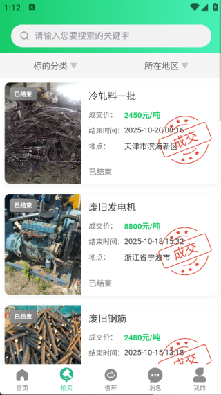 绿资云app最新版下载 绿资云app最新版下载