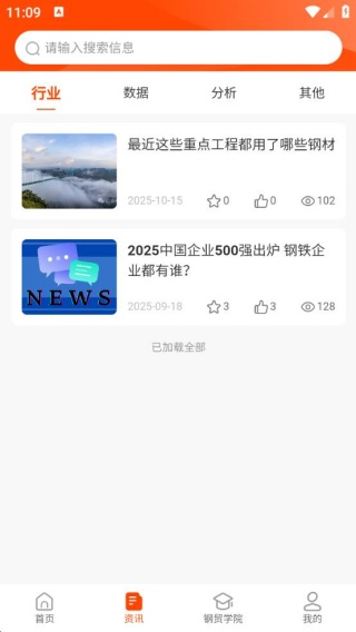 石为企服app最新版下载 石为企服app最新版下载