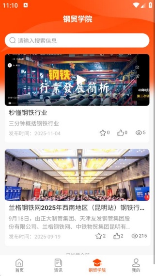 石为企服app最新版下载 石为企服app最新版下载