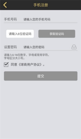 球商app最新版下载 球商app最新版下载