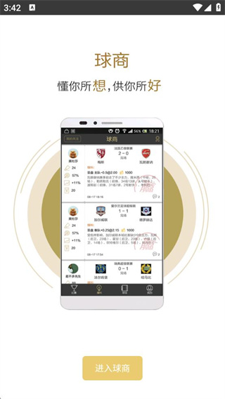 球商app最新版下载 球商app最新版下载