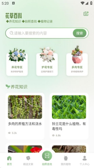 花朵物语时光app最新版下载 花朵物语时光app最新版下载