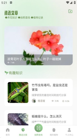 花朵物语时光app最新版下载 花朵物语时光app最新版下载